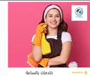 مكتب شغلات بالشهر بجدة