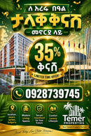 Shops and apartments in temer