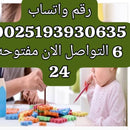 Domestic staff rental agency in Jeddah