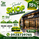 Shops and apartments in temer