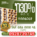 Shops and apartments in temer