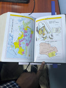 Bible ምሉዕ ህይወት