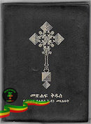 Amharic Bible Church Books