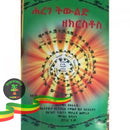 Harege Tiwilid Zekiristos Books