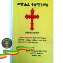 Metsihafe Kelementos (Hard Cover) Books