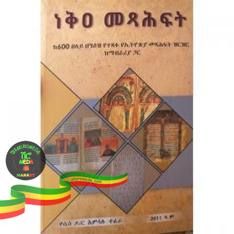 Neka Tibeb (Ke600 Belay Begeez Yetestafu Yeethiopia Metsihafit Zirzir Kemabraria Gar) Books