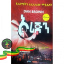 Origin (Paper Cover) Books