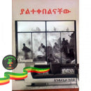 Yalitekebelinachew (Paper Cover) Books