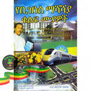 Yebusiness Mashashaya Qulif Muyawoch Books
