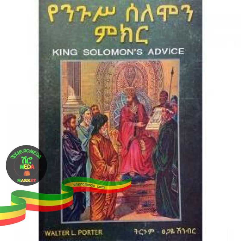 Yenigus Solomon Mikir Books