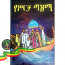 Yesiricha Tazima Books