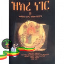 Zikire Neger (Paper Cover) Books